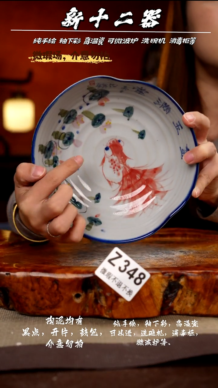 WZ348新十二器瓷器