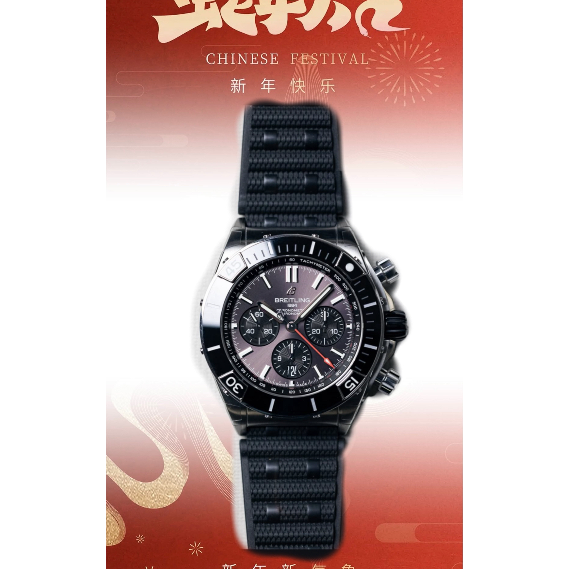 全新未使用 BREITLING/百年灵 25周年限定隐藏款/表径44/25年全套