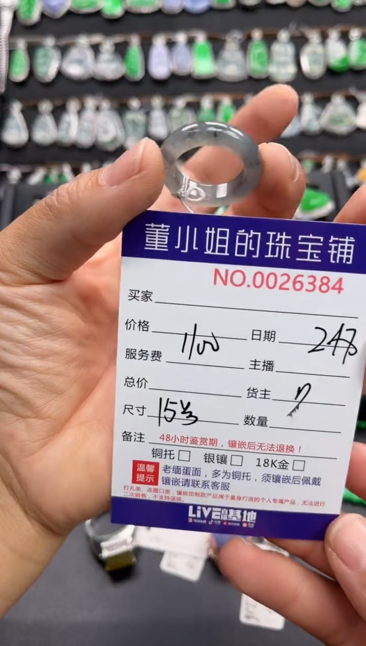 【闪购商品】翡翠戒圈未镶嵌戒圈