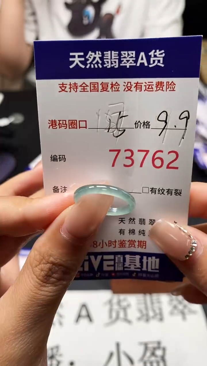 未镶嵌戒指翡翠天然A货翡翠3762