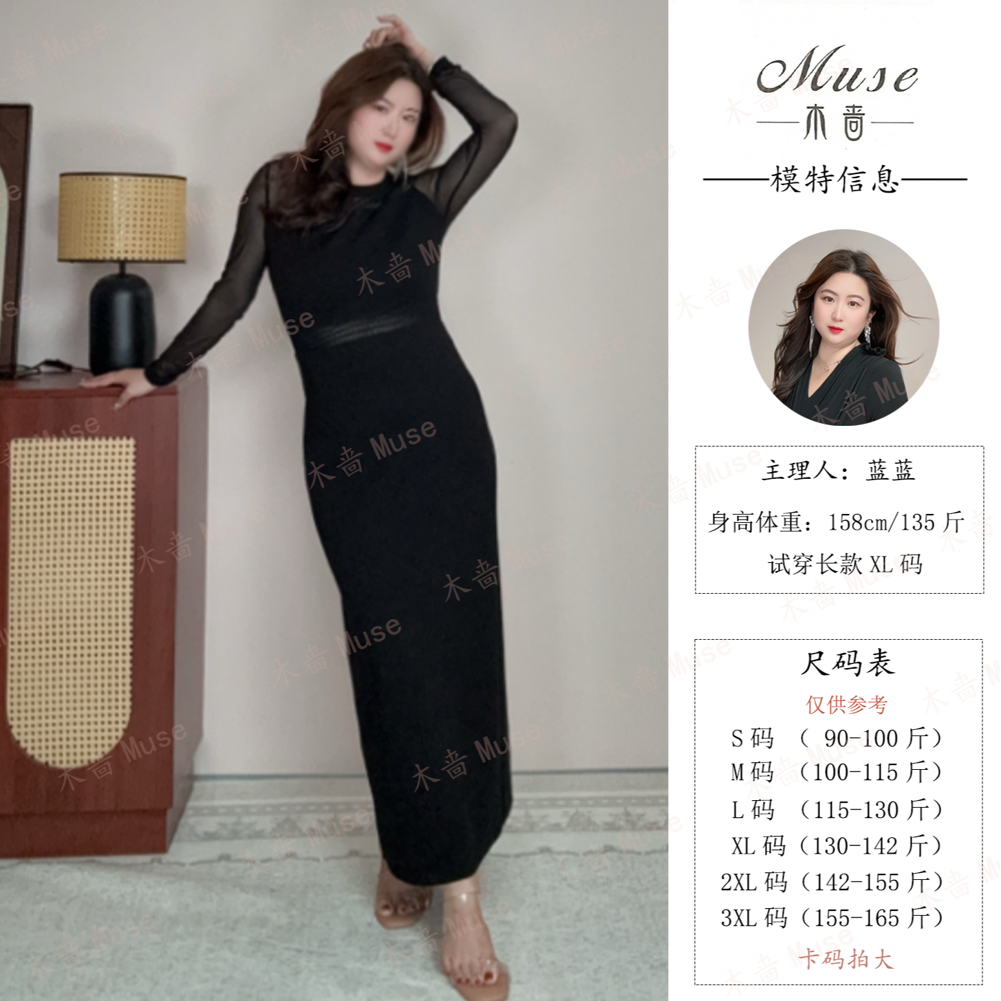 木啬【星月夜】新款收腰显瘦网纱拼接女装连衣裙时尚流光风“禁机洗”