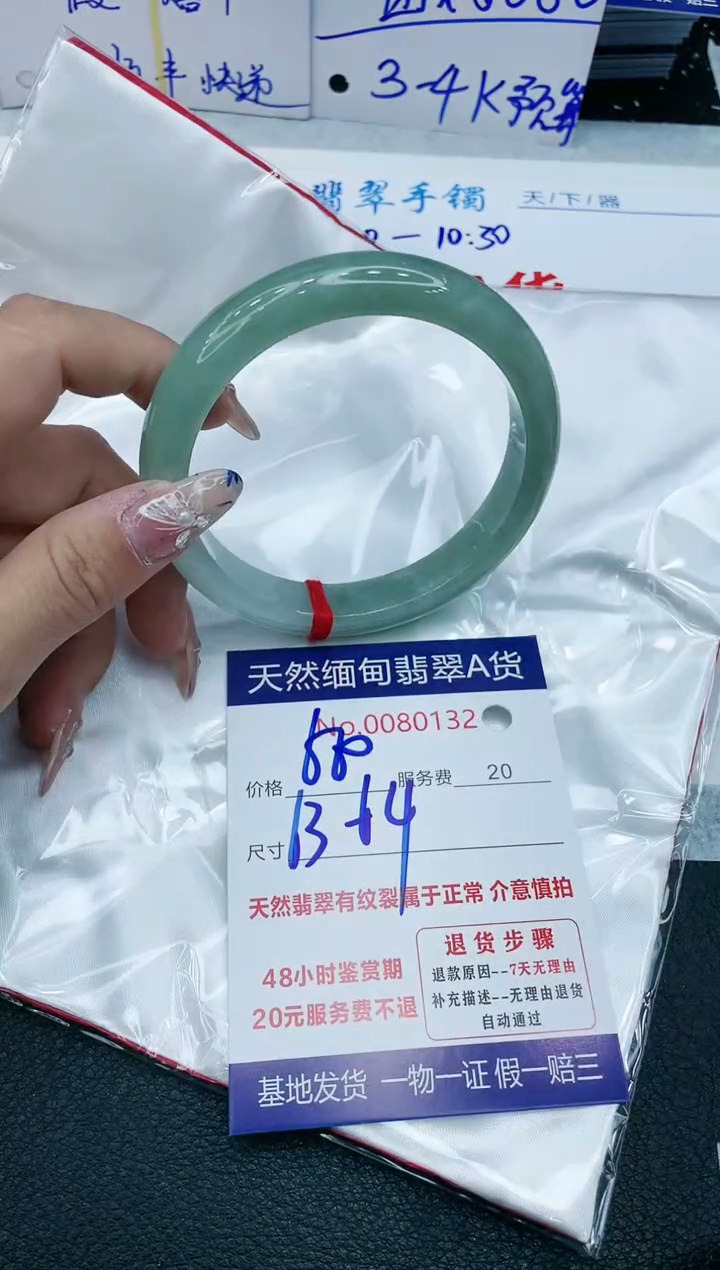 【闪购商品】翡翠手镯未镶嵌1111111111111