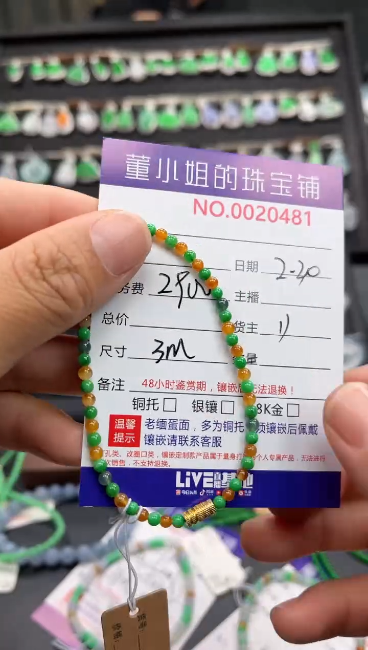 【闪购商品】翡翠手串未镶嵌手串