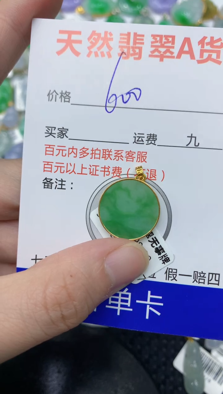 【闪购商品】翡翠颈饰18K金镶嵌111111111111