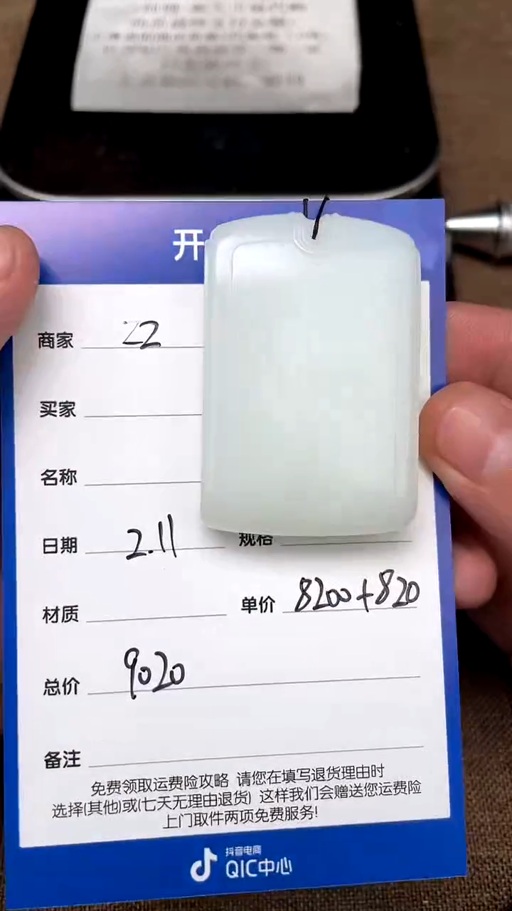 【闪购商品】和田玉2.11ZZ多样性拍一发一未镶嵌111