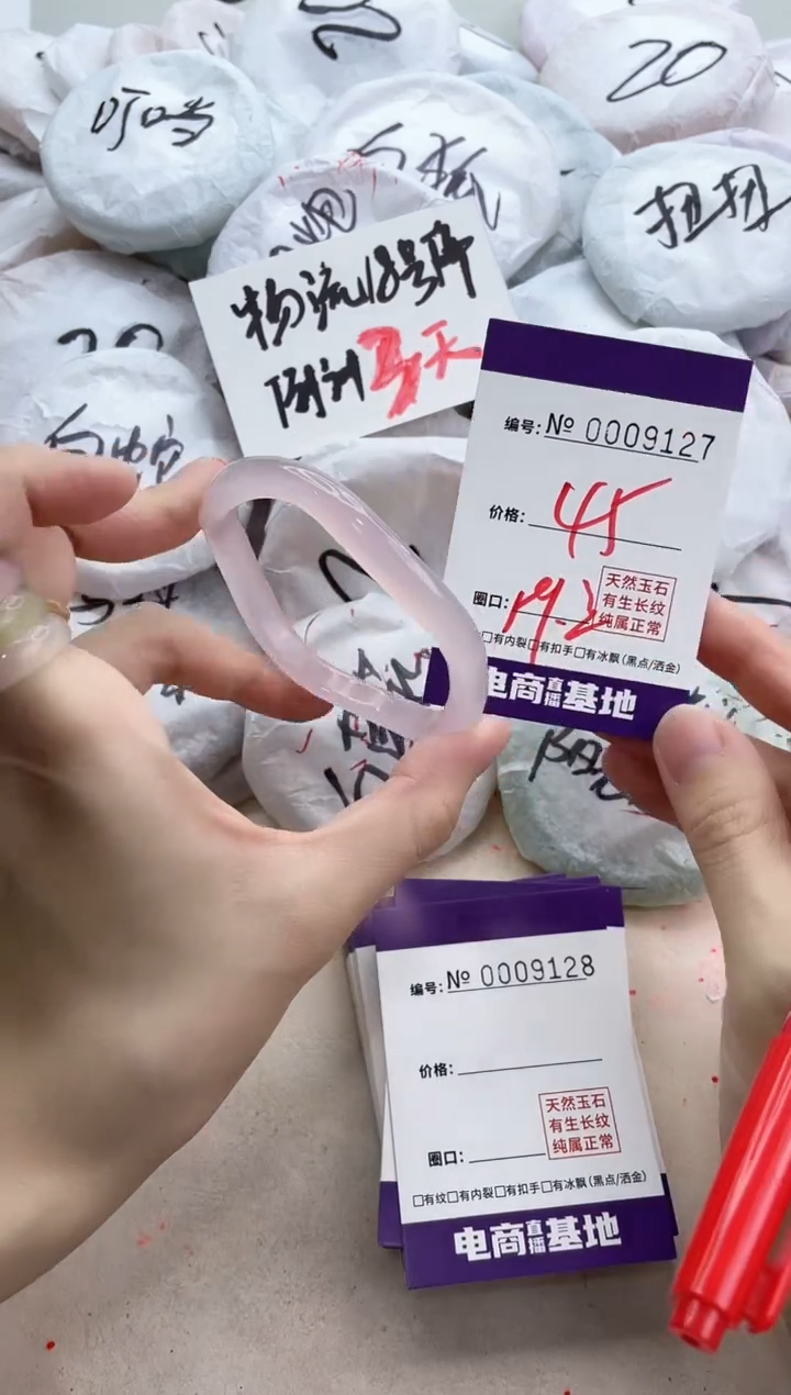 【闪购商品】玛瑙/玉髓手镯未镶嵌9127