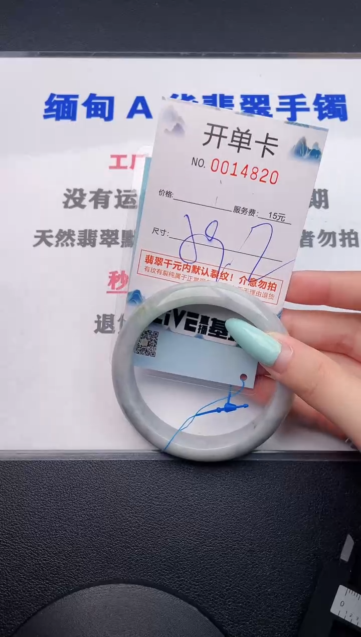 翡翠手镯未镶嵌20