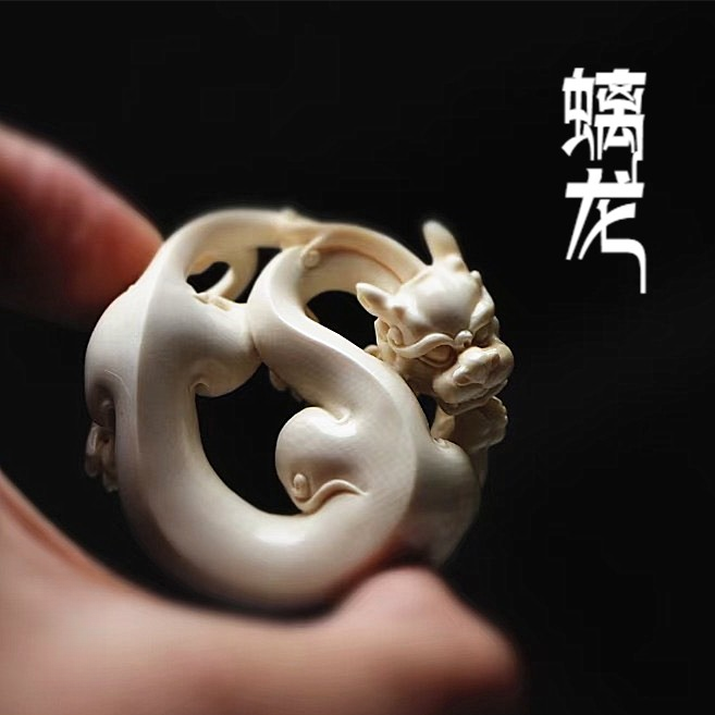 【和顺斋雅藏】猛犸象牙雕刻螭龙圈吊坠手把件一体镂空冰料手工牙芯