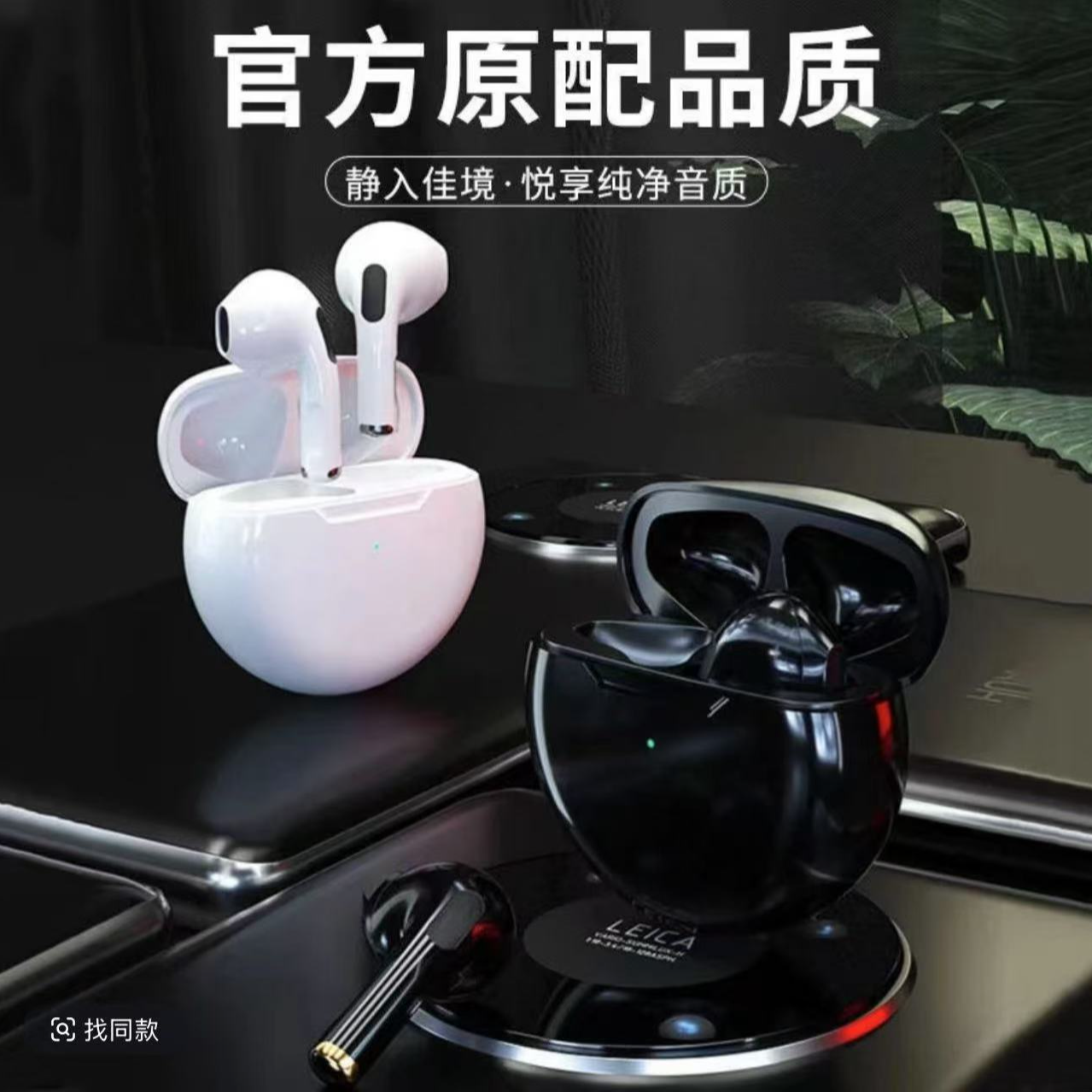 【小仙数码】2024新款蓝牙耳机 J6