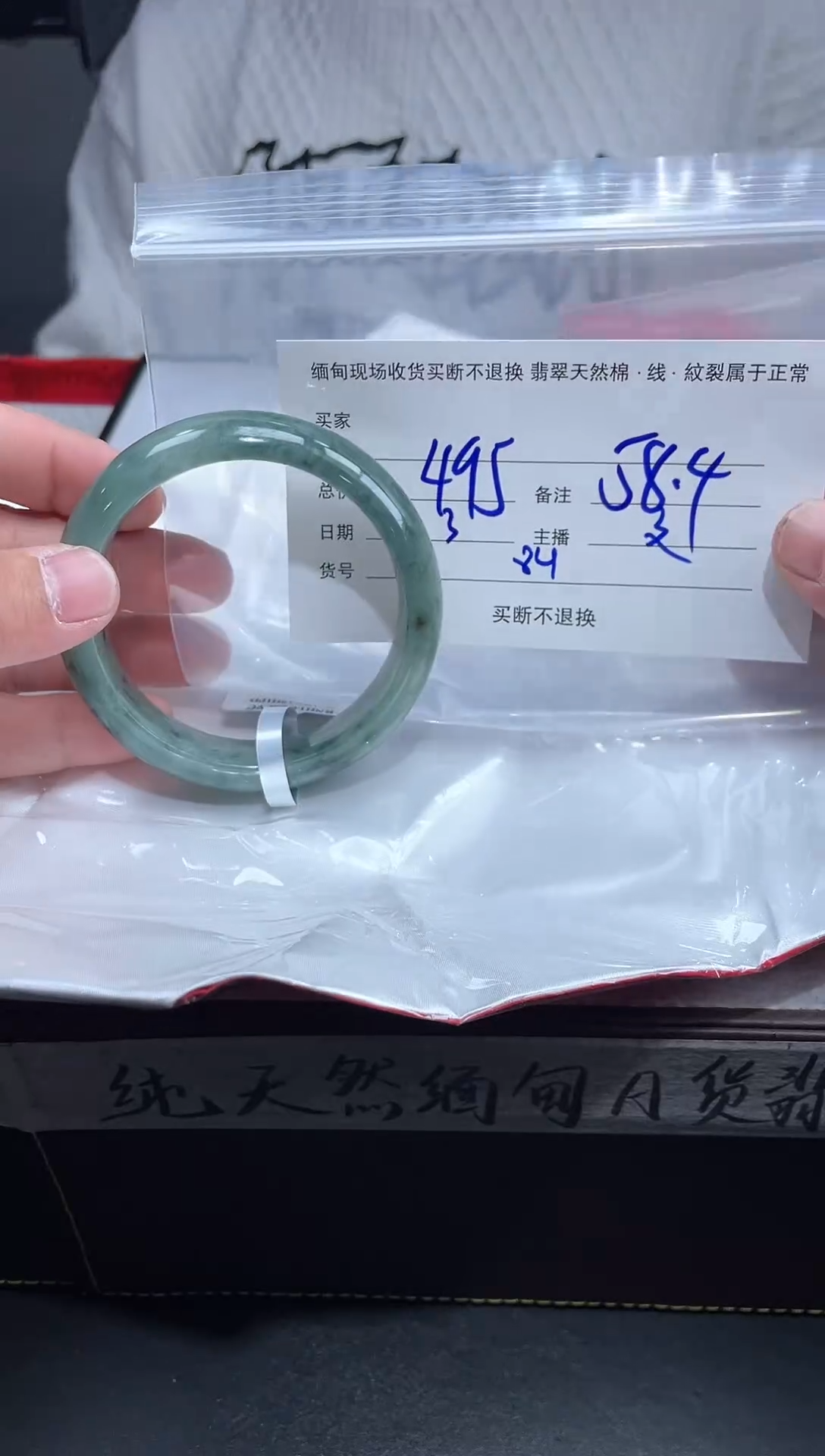 【闪购商品】定制翡翠未镶嵌毛货手镯需精细抛光/558