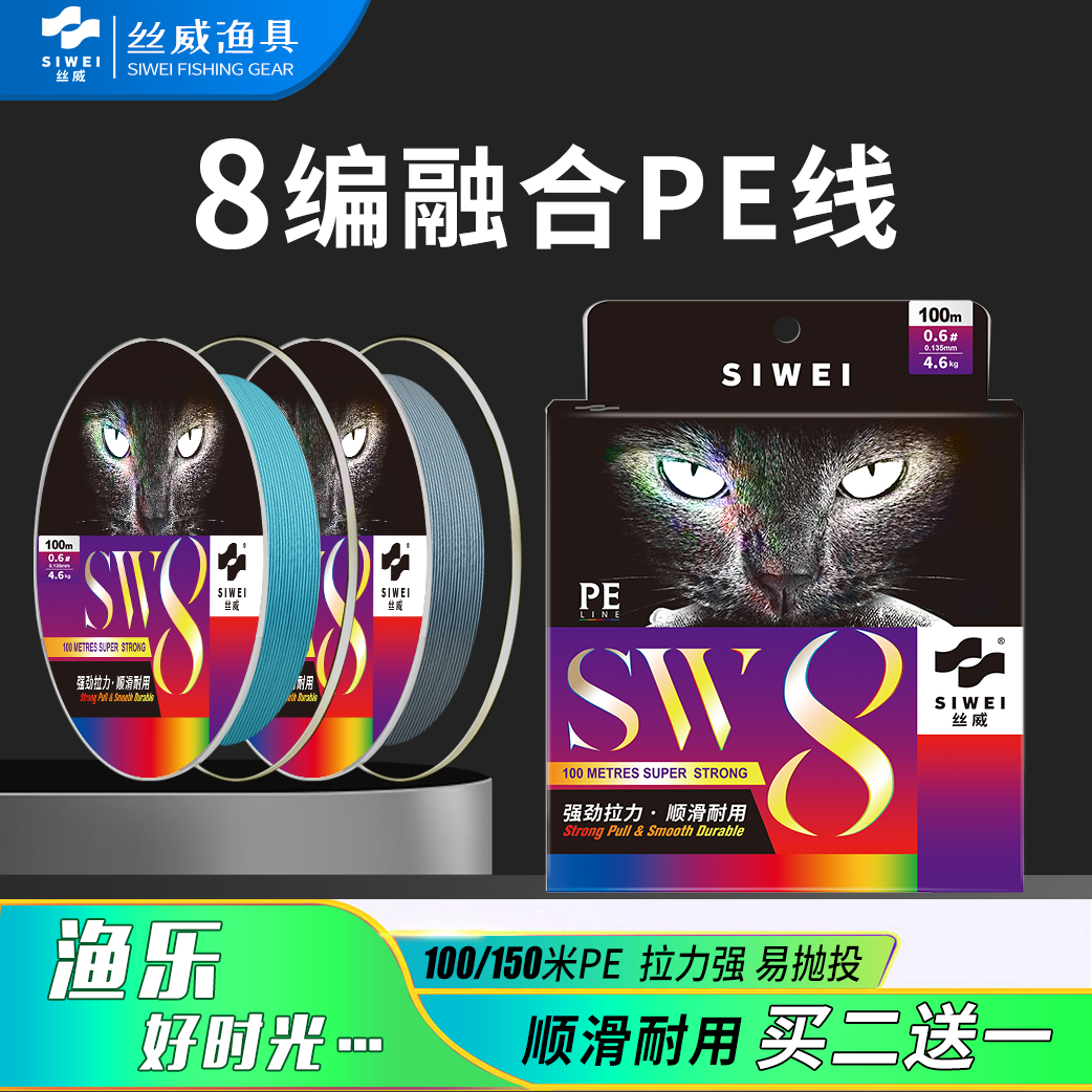 丝威升级版融合PE线8编100米路亚专用海钓线耐磨防咬抛竿线远投线