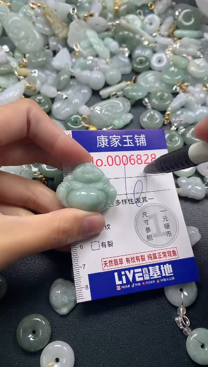 吊坠(不含链)未镶嵌翡翠6828