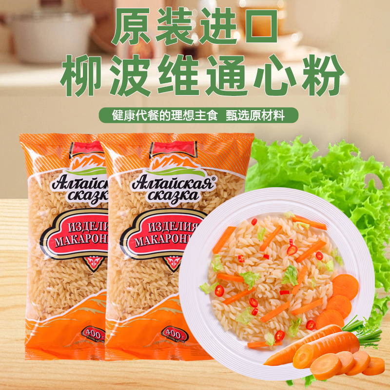 1俄罗斯进口通心粉