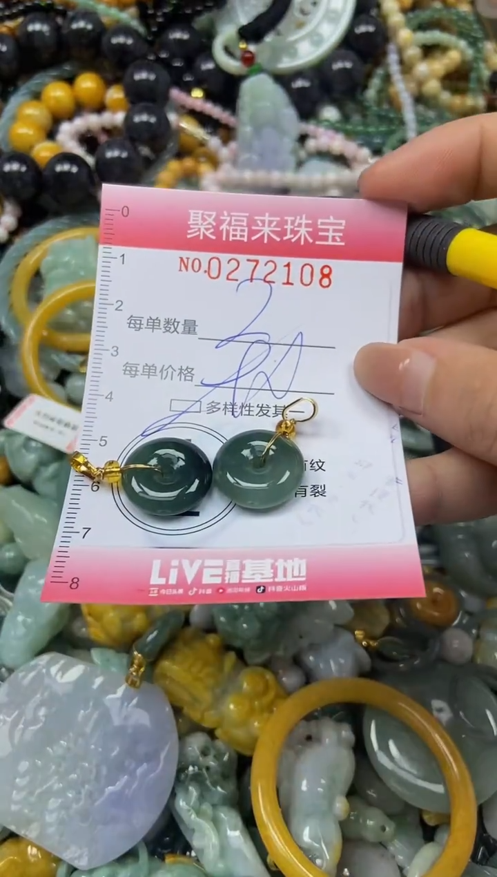 颈饰未镶嵌翡翠闪购0272108多样性发其一