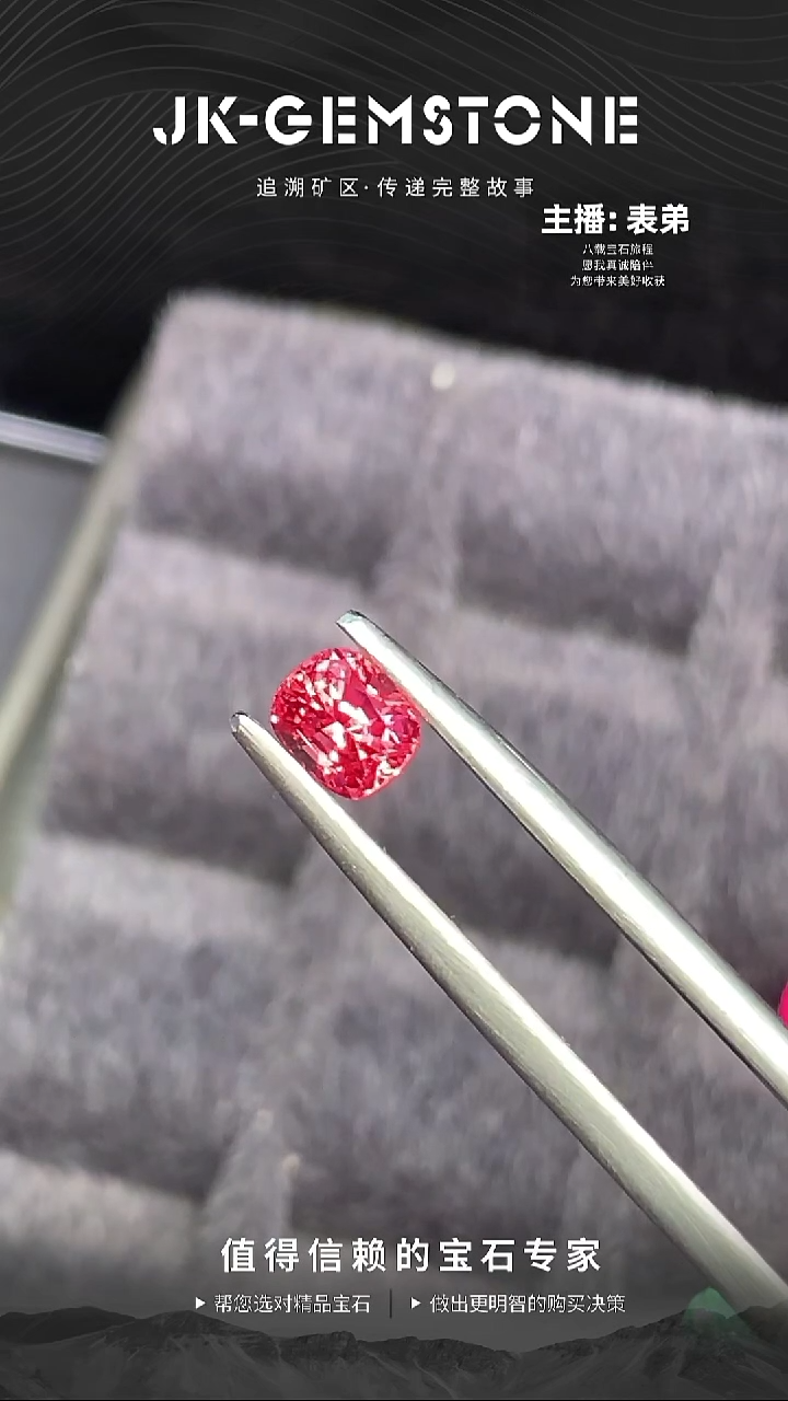 裸石尖晶石0.7ct高颜值帕帕色越南