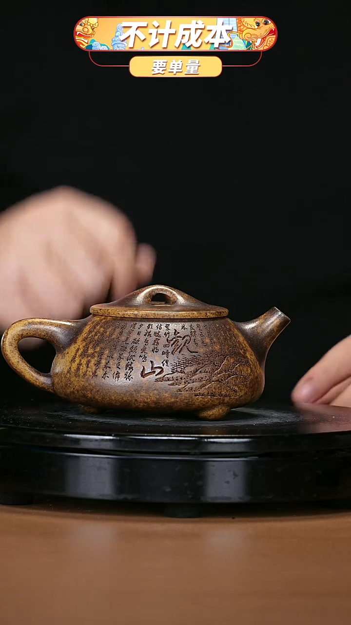 【闪购商品】宜兴原矿高端紫砂