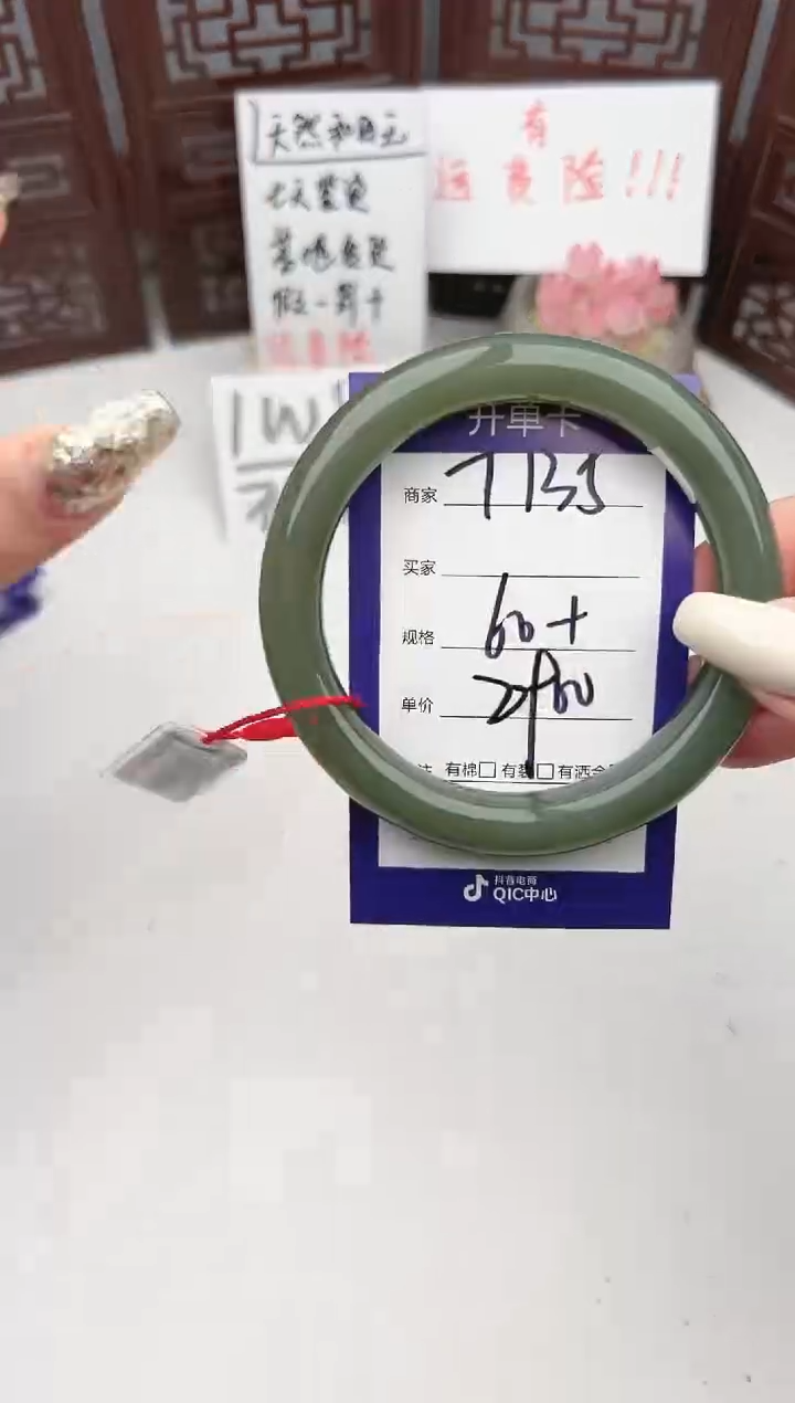 【闪购商品】和田玉手镯未镶嵌微色差T135