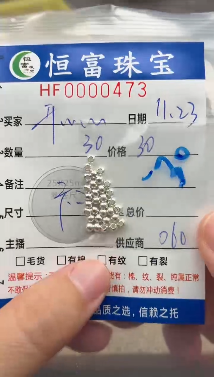 颈饰足银镶嵌翡翠开**心足银散珠卡2.8mm毫米左右473