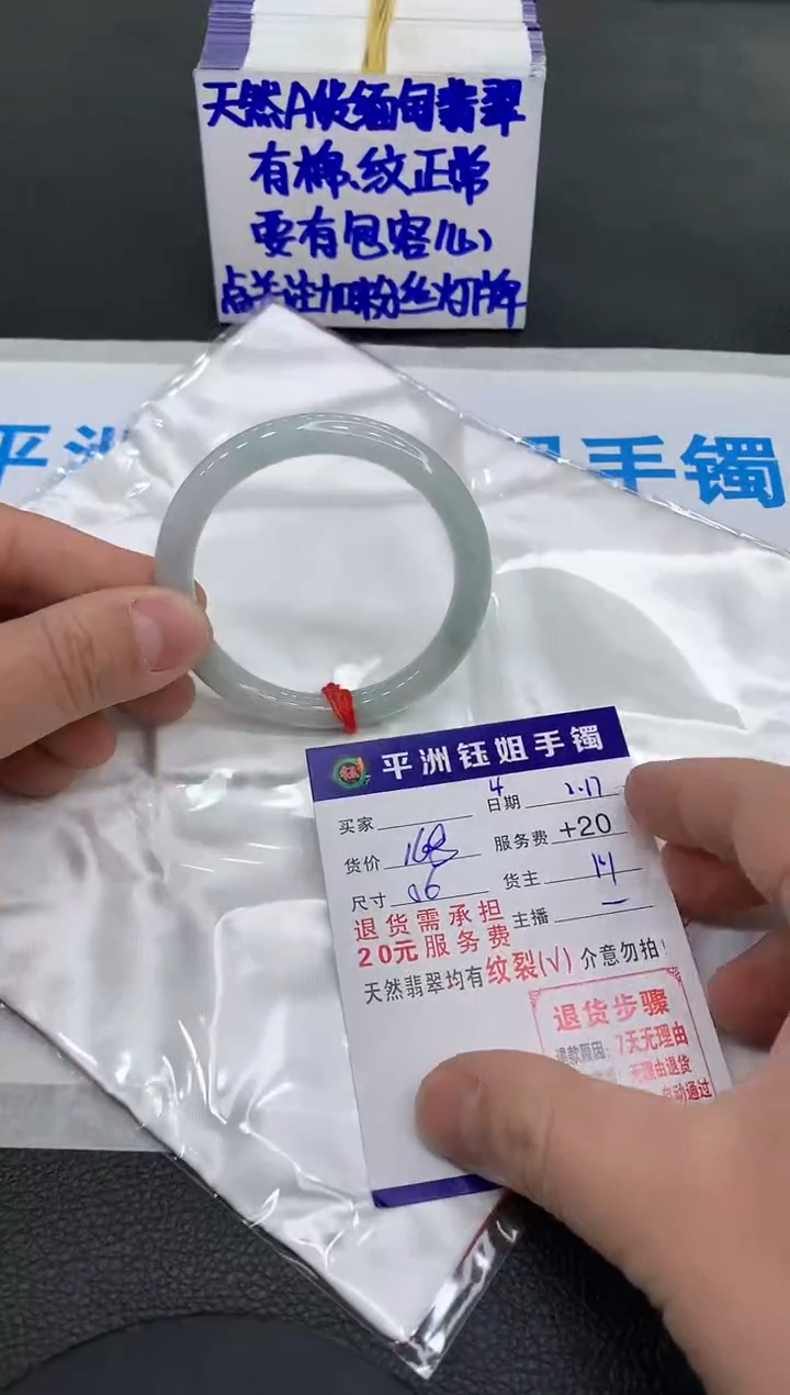 【闪购商品】翡翠手镯未镶嵌111111111