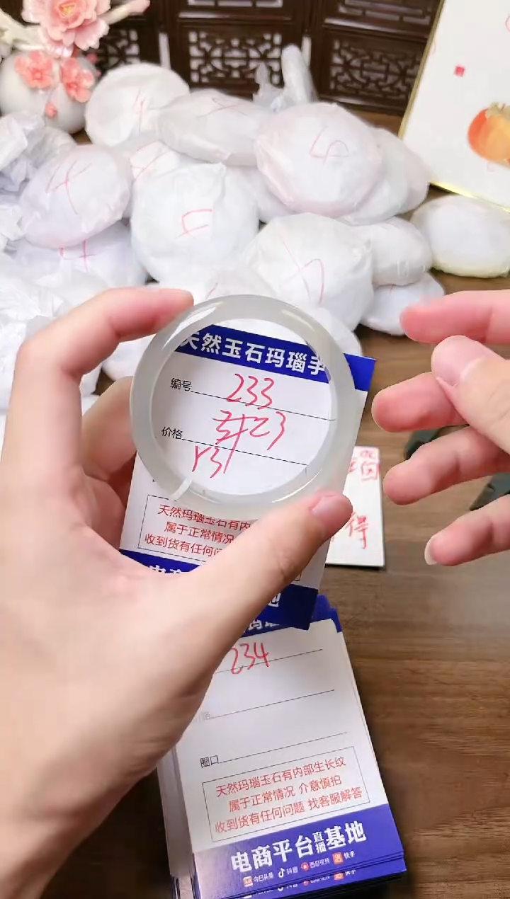 手镯玛瑙/玉髓未镶嵌233