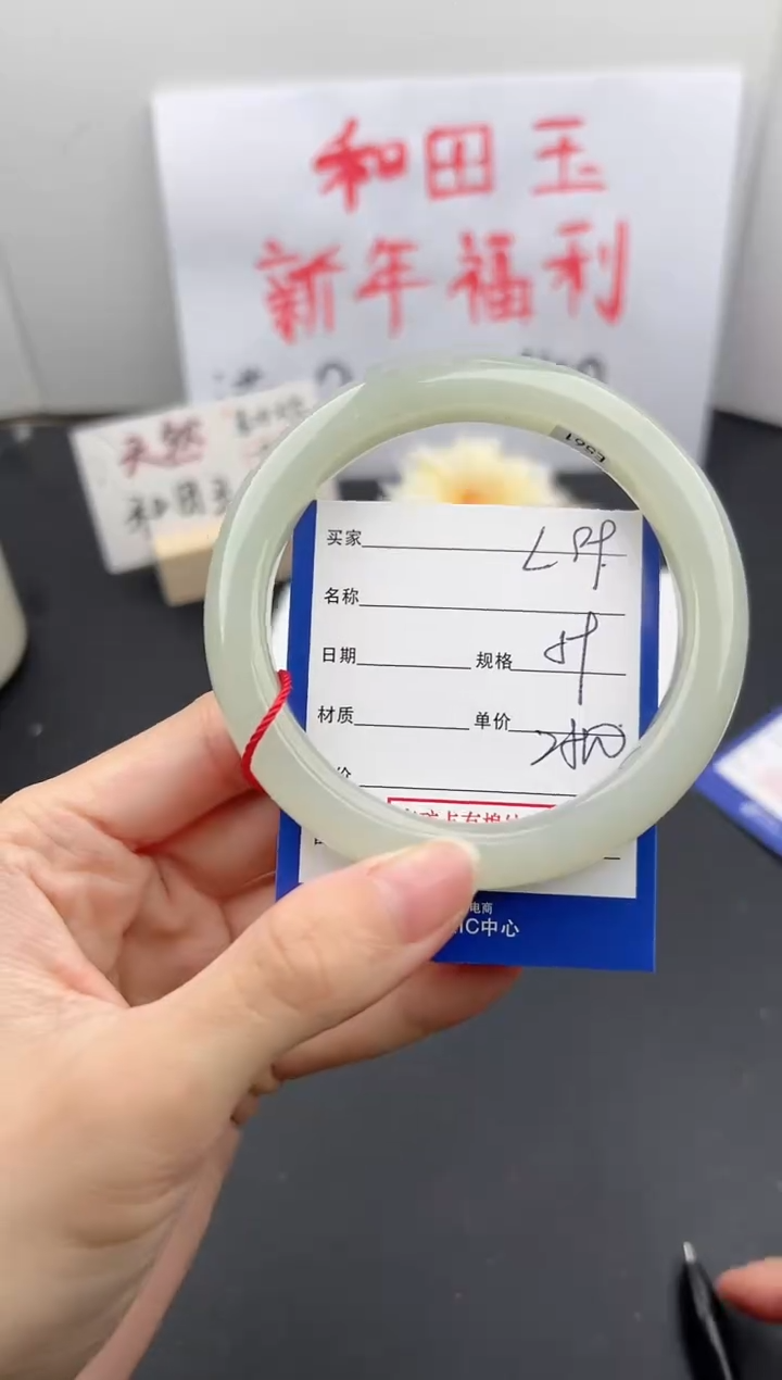 【闪购商品】和田玉手镯未镶嵌微色差L99