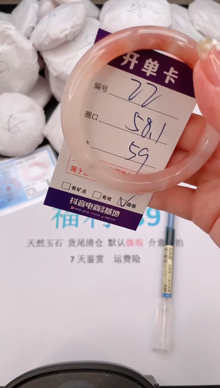 石英质玉手镯未镶嵌编号 22