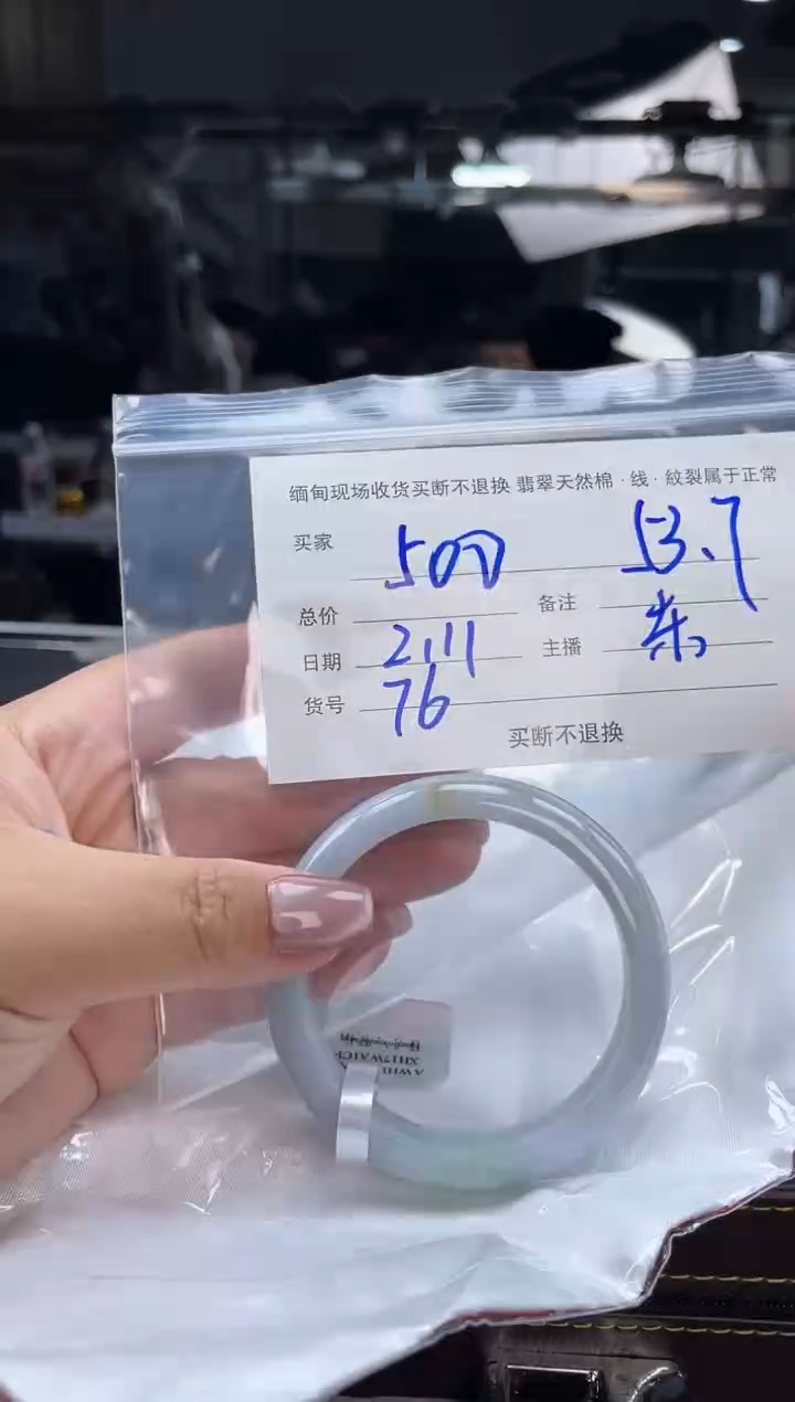 【闪购商品】定制翡翠手镯未镶嵌毛货手镯需精细抛光/53.7