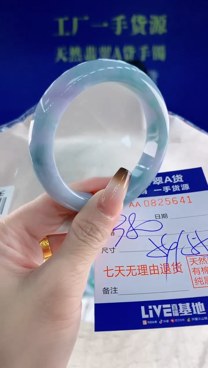 未镶嵌手镯翡翠41