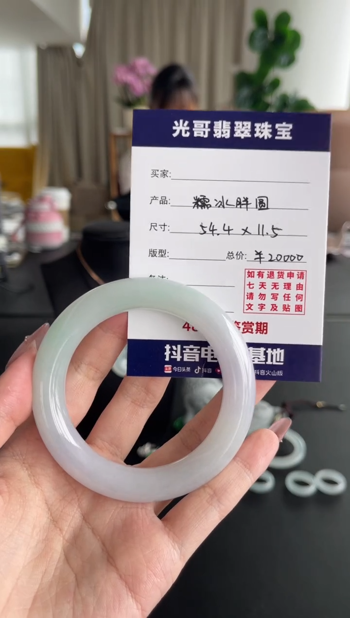 【闪购商品】翡翠手镯未镶嵌光哥特推翡翠糯冰圆条手镯