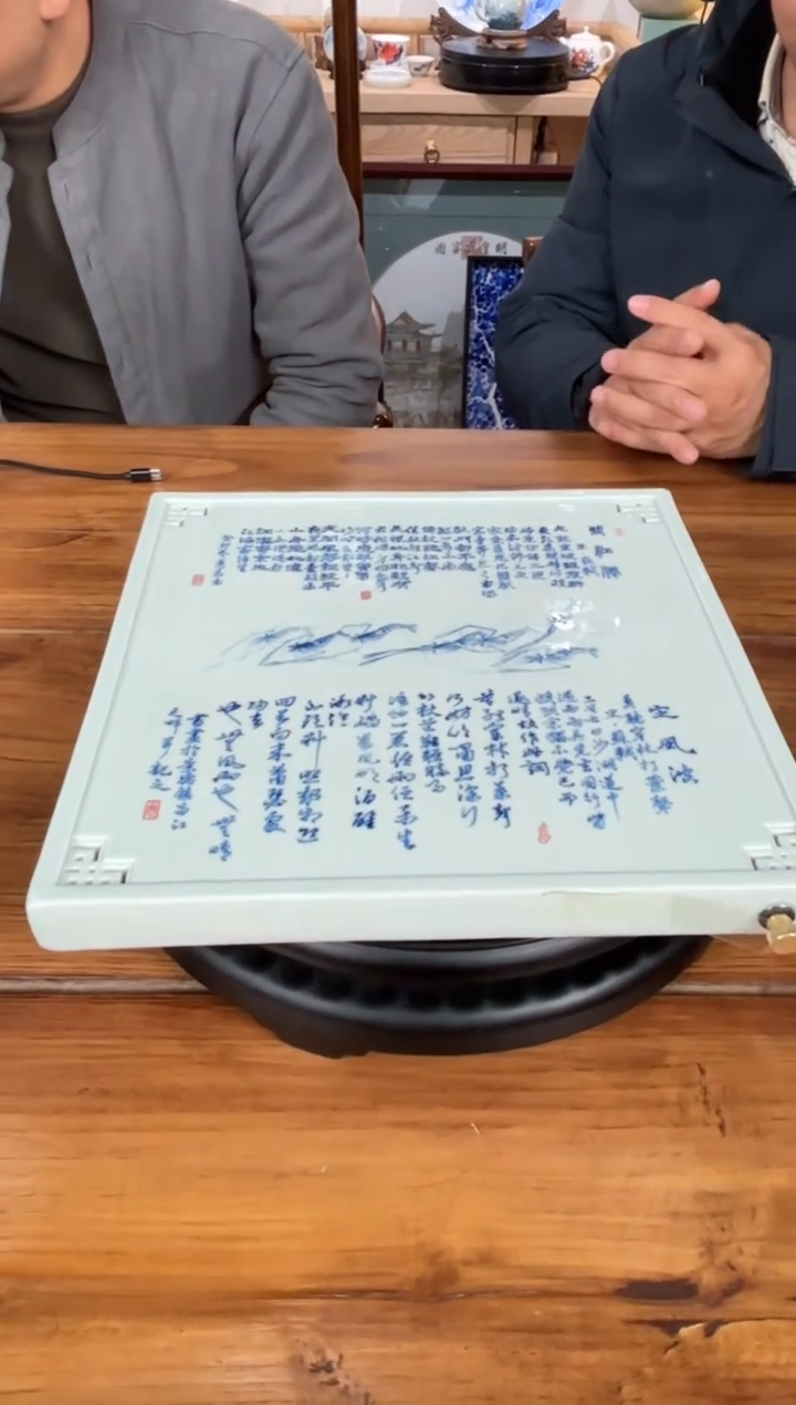 【闪购商品】盘D32【人间瓷画】《童英志》