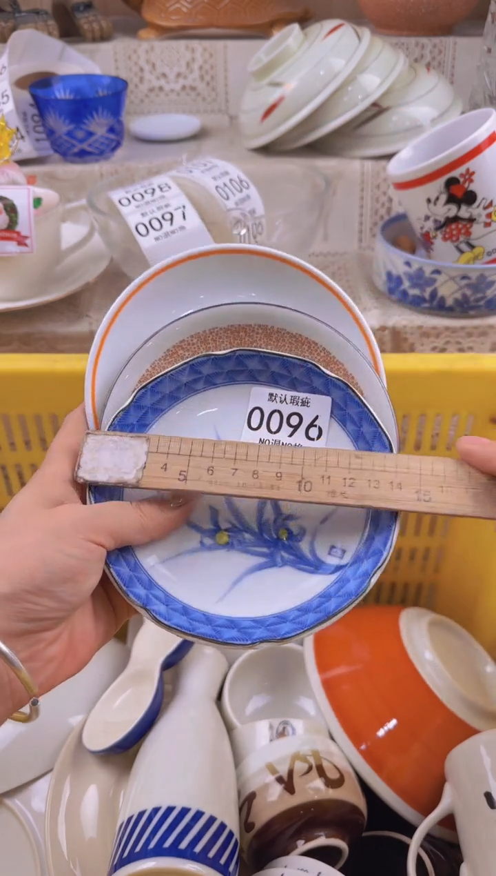 096默认微瑕，满20元包邮