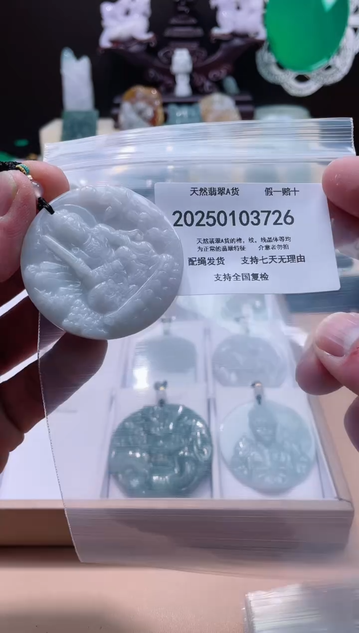 【闪购商品】翡翠颈饰未镶嵌闪购商品8号店200250010013