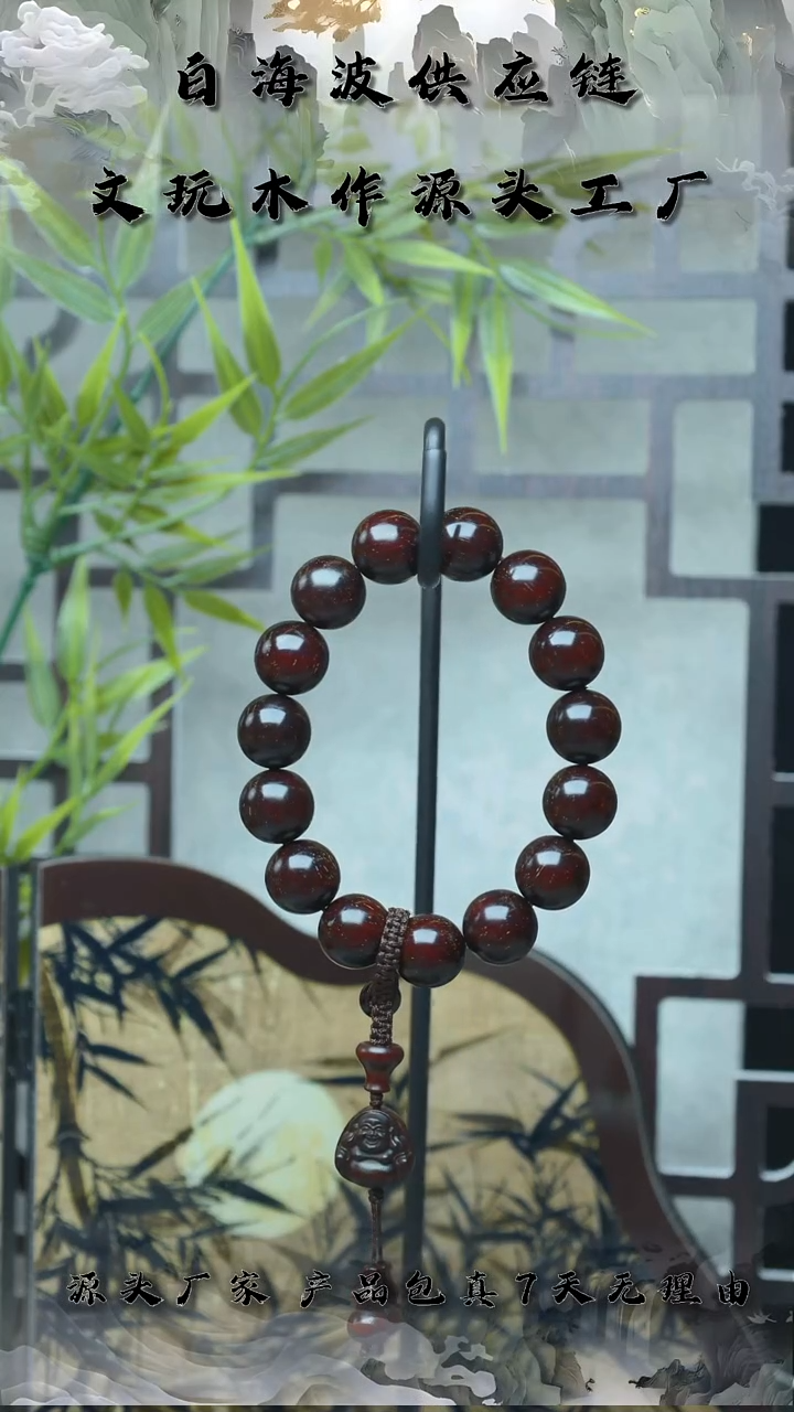 手串/手链小叶紫檀高油高密爆星圆珠15mm配弥勒吊坠单圈手串A296