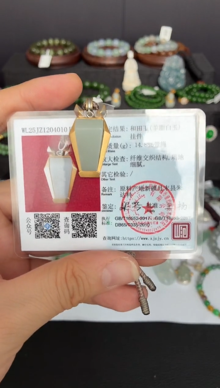 颈饰未镶嵌和田玉LZ 马