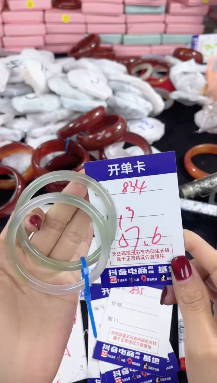 【闪购商品】玛瑙/玉髓手镯未镶嵌834