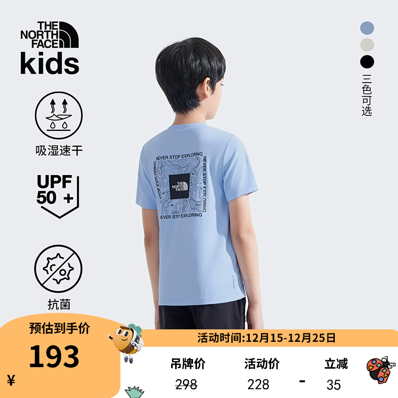 北面童装SunChase儿童男女防晒抑臭速干短袖T恤TheNorthFace|8DD0
