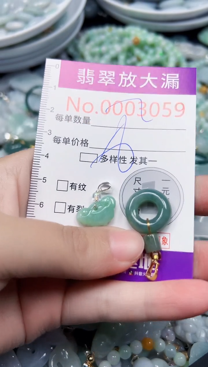 颈饰未镶嵌翡翠3059