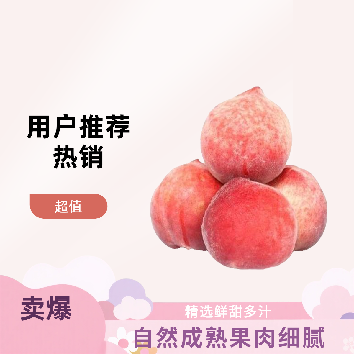 【小张爱生活】北京平谷毛桃突围水蜜桃单果3两以上北京市