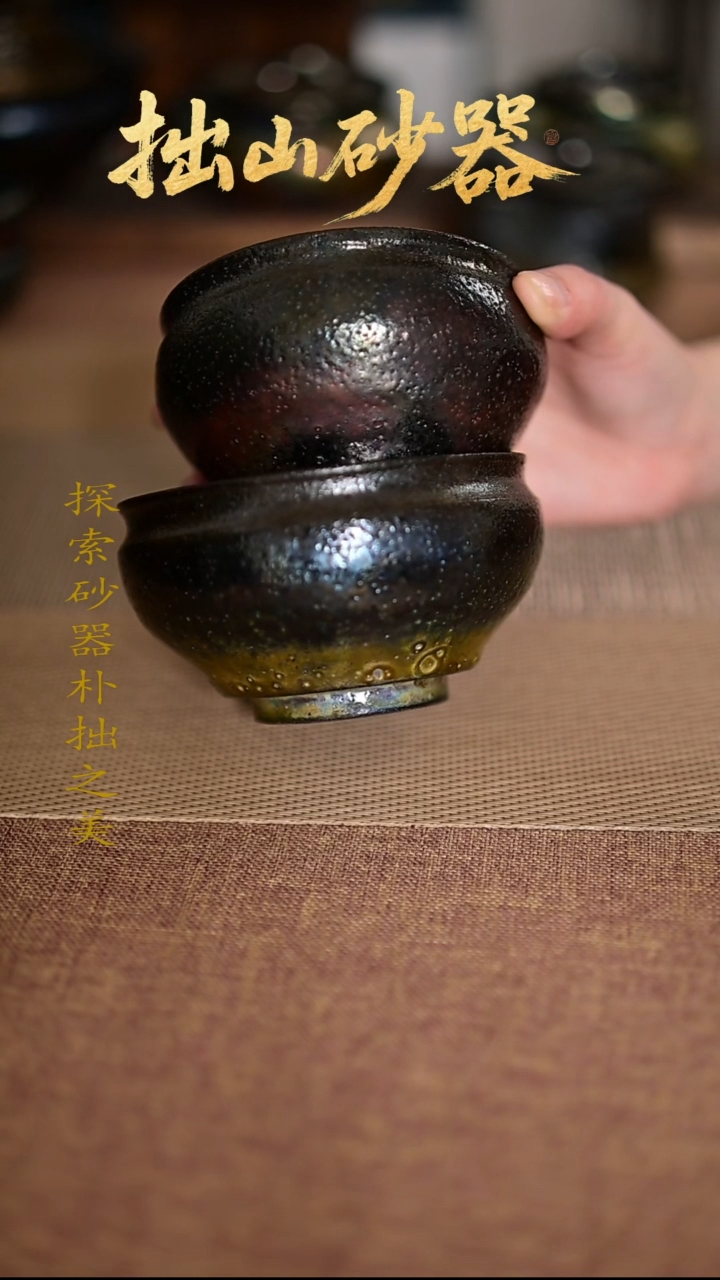 ?***豆拙山砂器纯手工制作主人杯2只