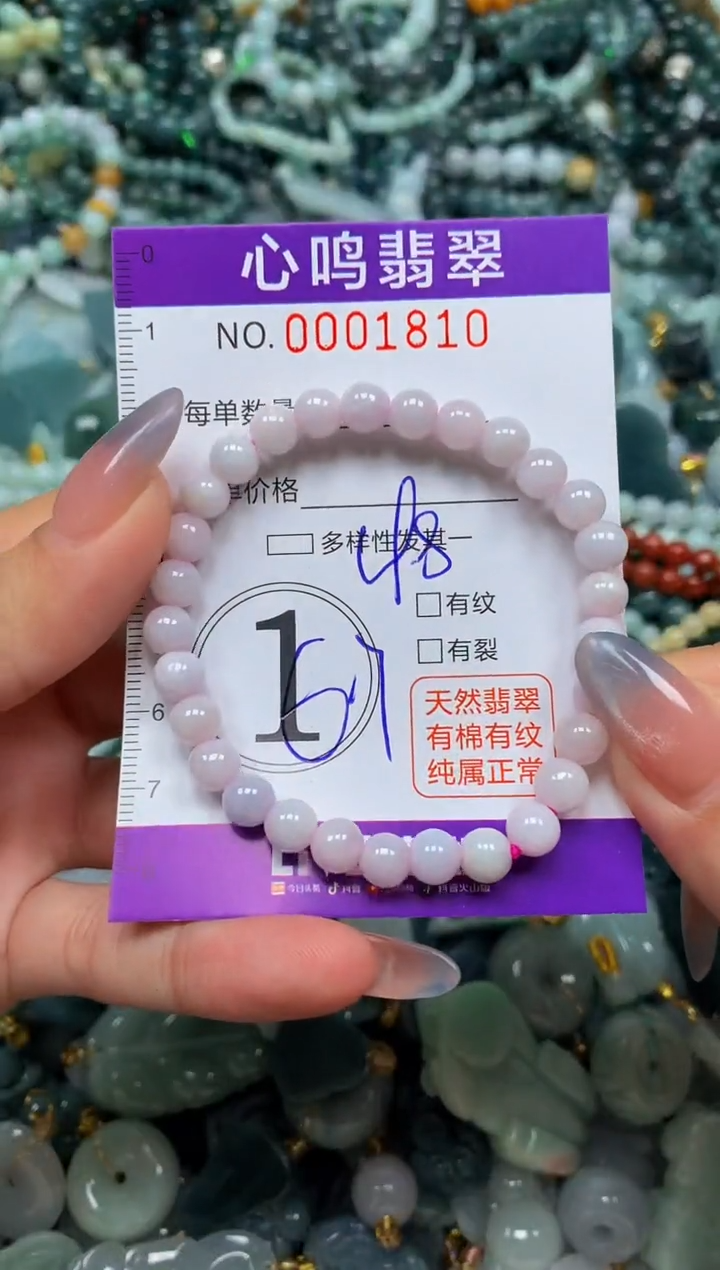 颈饰未镶嵌翡翠闪购001810