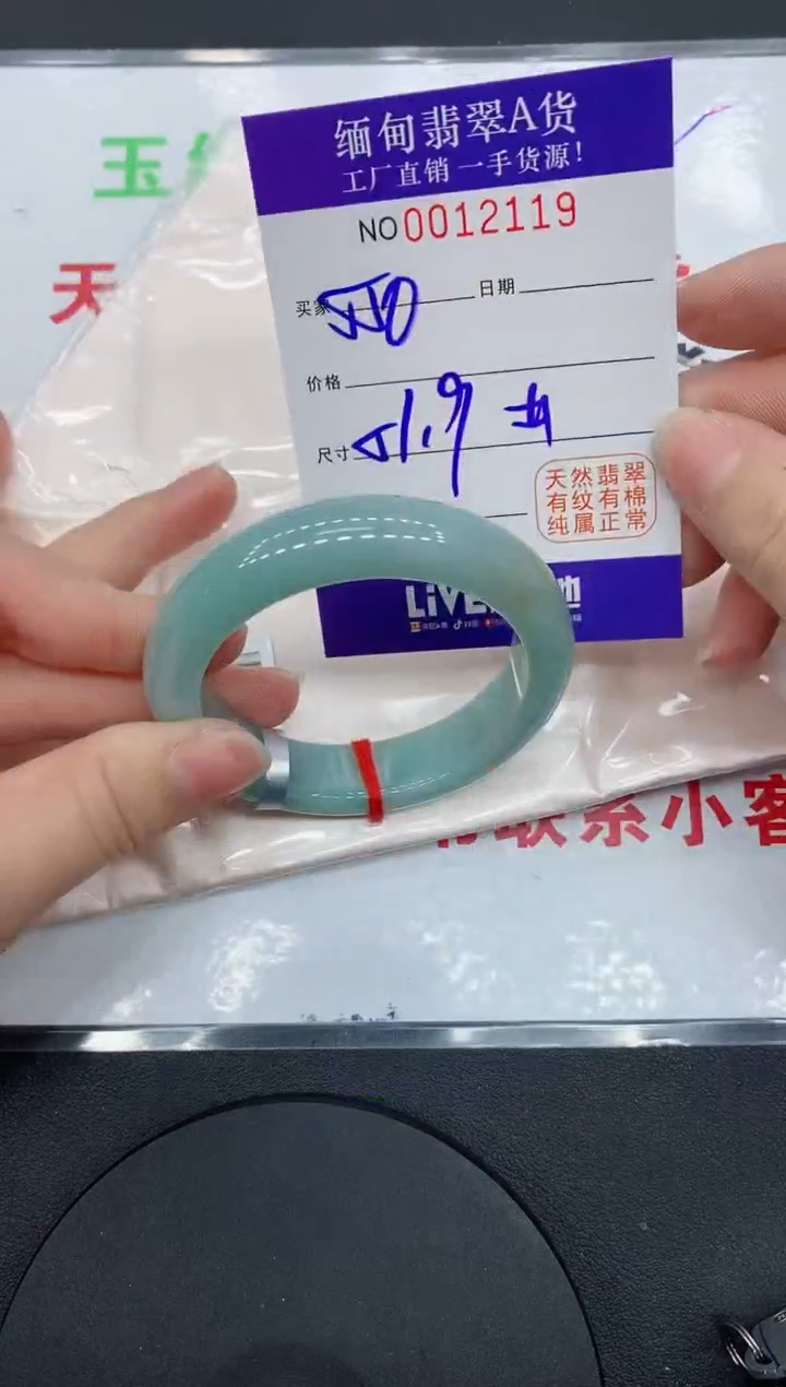 翡翠手镯未镶嵌2119缅甸翡翠手镯