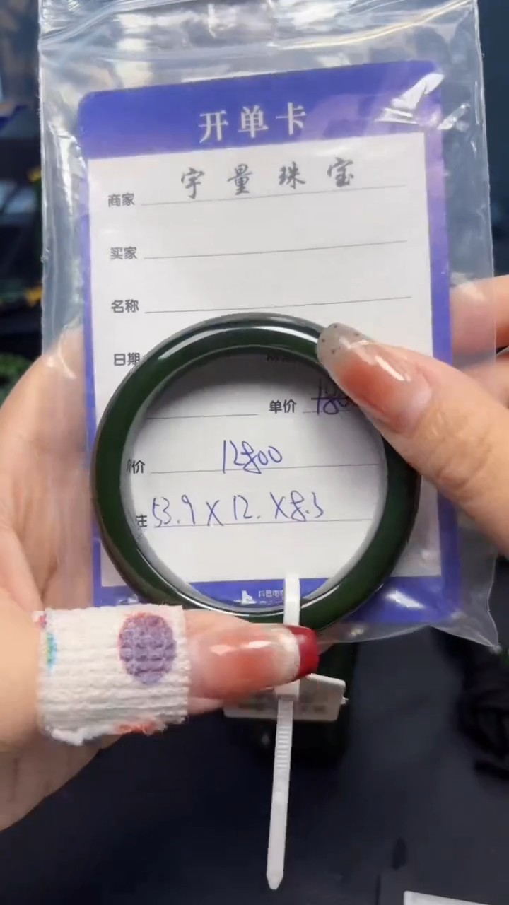 【闪购商品】和田玉（碧玉）手镯未镶嵌1