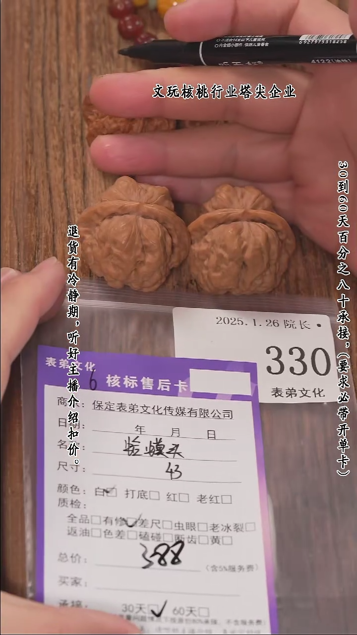 【闪购商品】文玩核桃把件330蛤蟆头