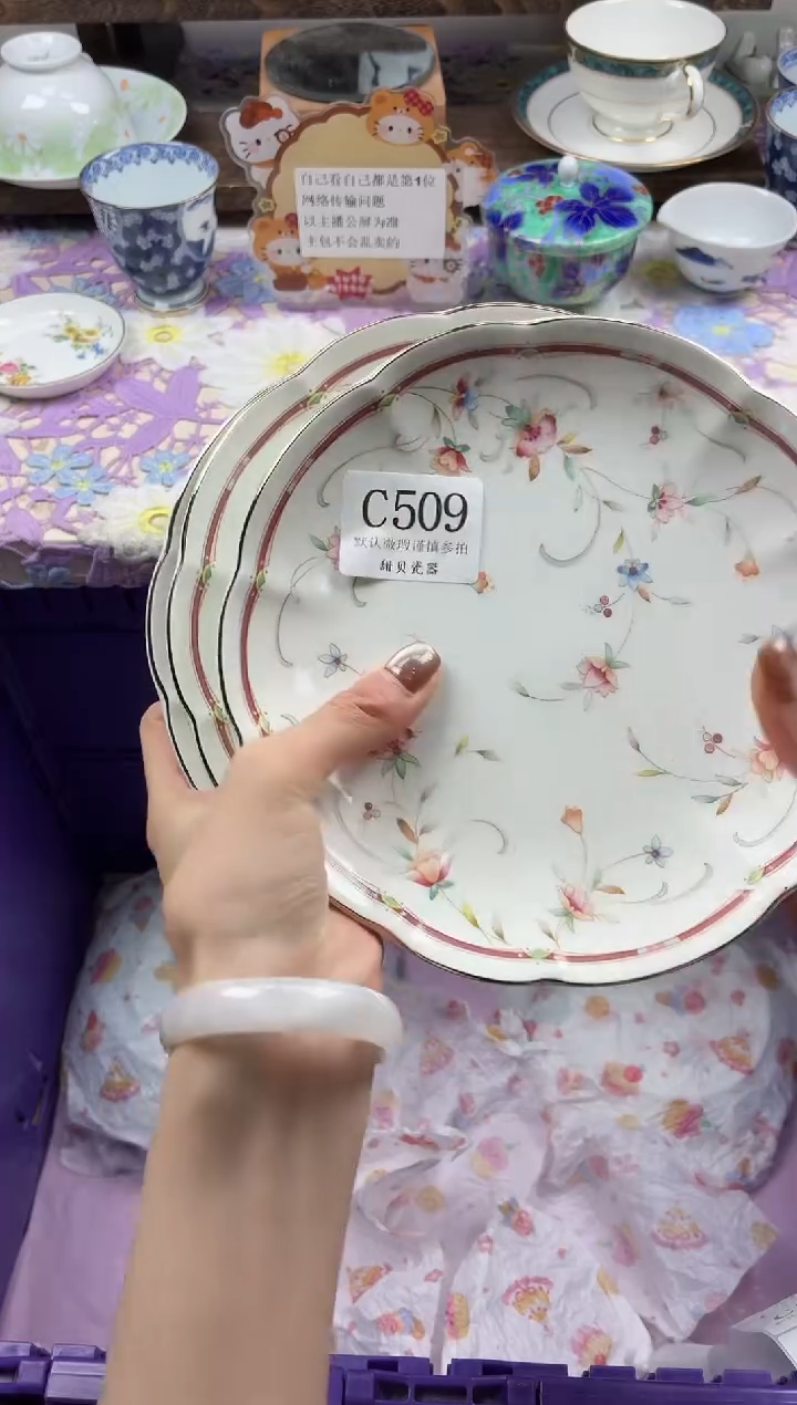 瓷片A****訦                C509