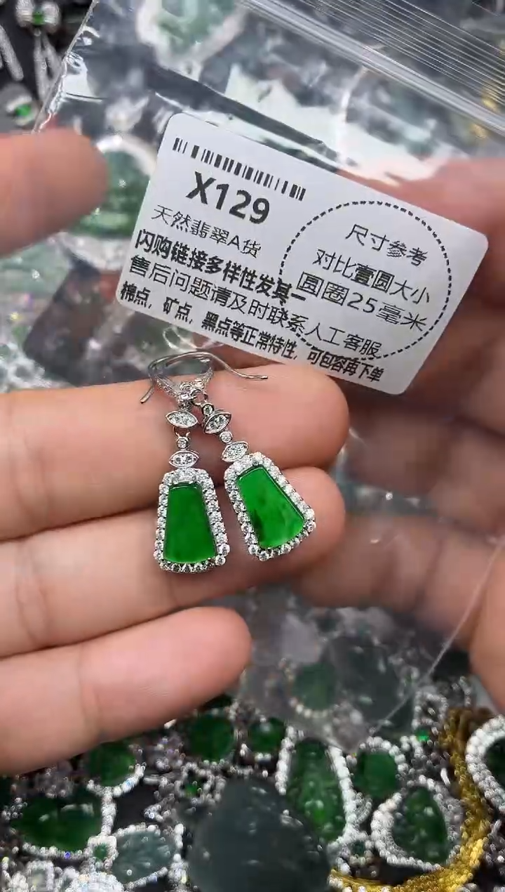 颈饰未镶嵌翡翠X129耳钩