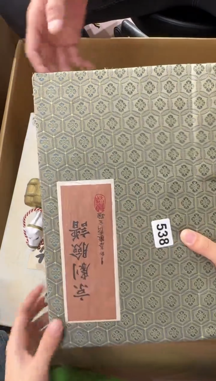 达*538...中古產品謹慎參拍