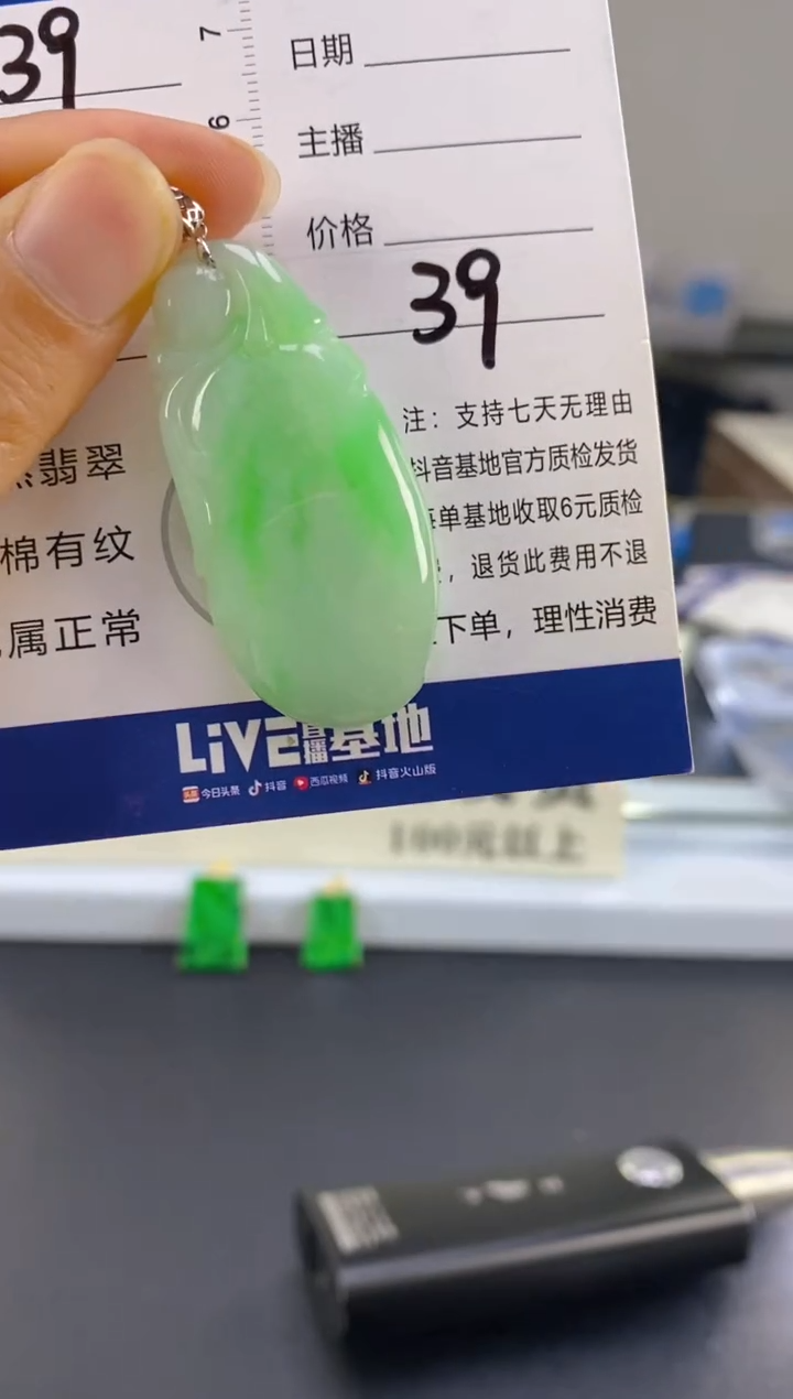 【闪购商品】翡翠颈饰18K金镶嵌天然A货翡翠