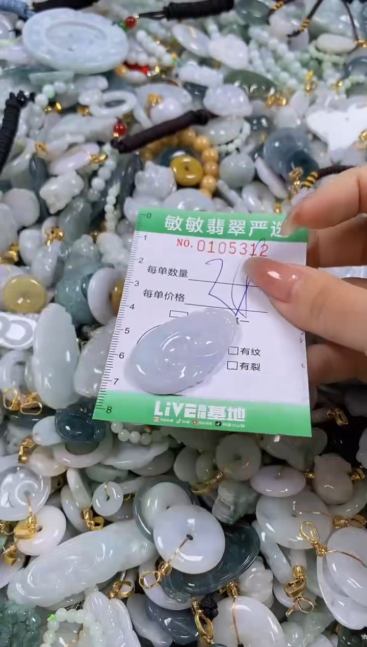 【闪购商品】翡翠颈饰未镶嵌闪购0105312