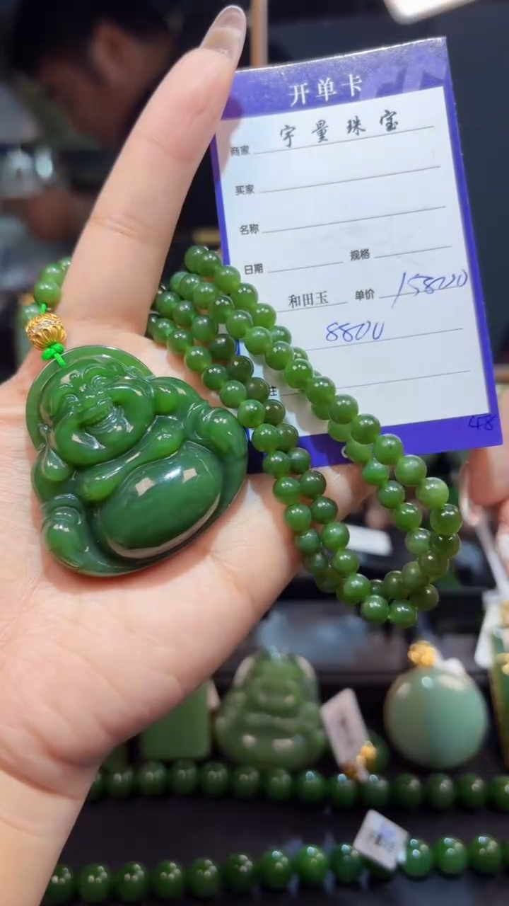 【闪购商品】和田玉（碧玉）吊坠(赠链)未镶嵌1