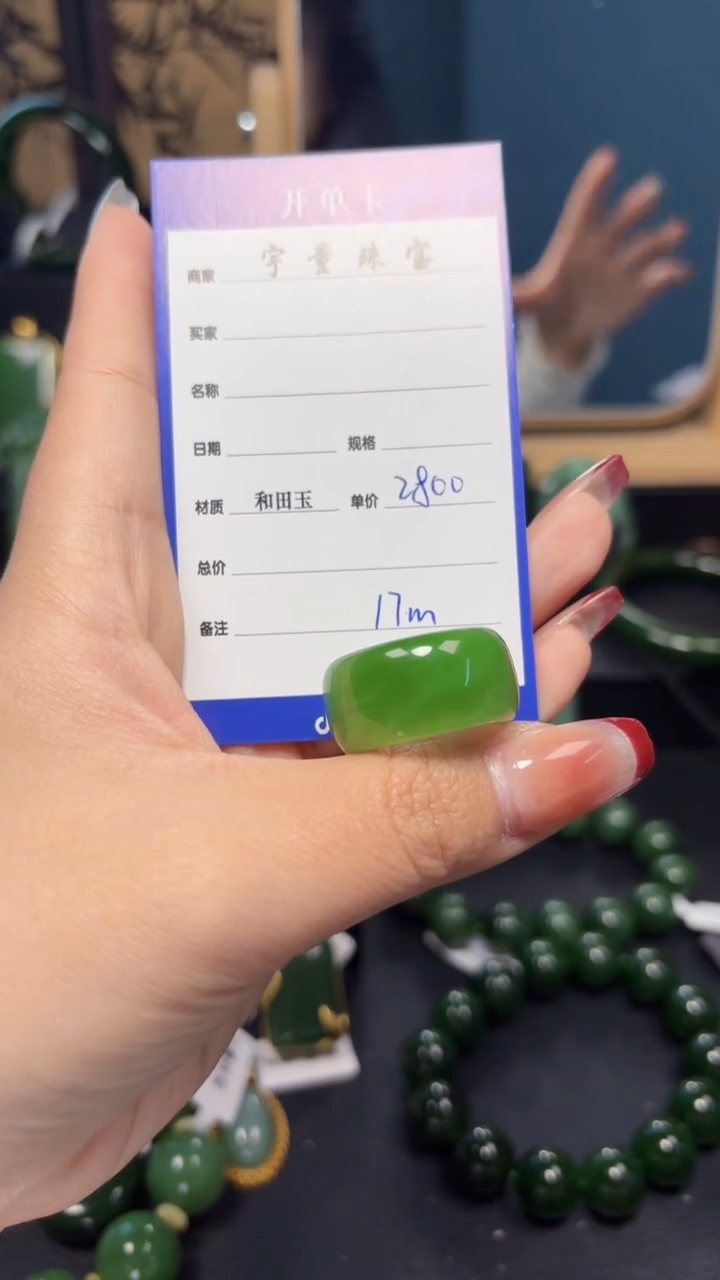 【闪购商品】和田玉（碧玉）戒指未镶嵌1